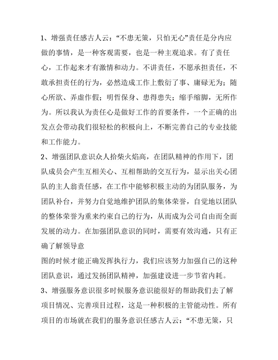 最新公司年度工作计划(15篇)_第2页