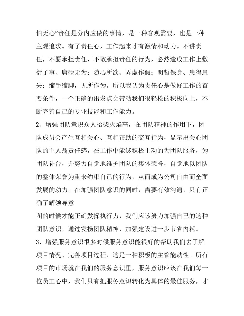 最新公司年度工作计划(15篇)_第3页