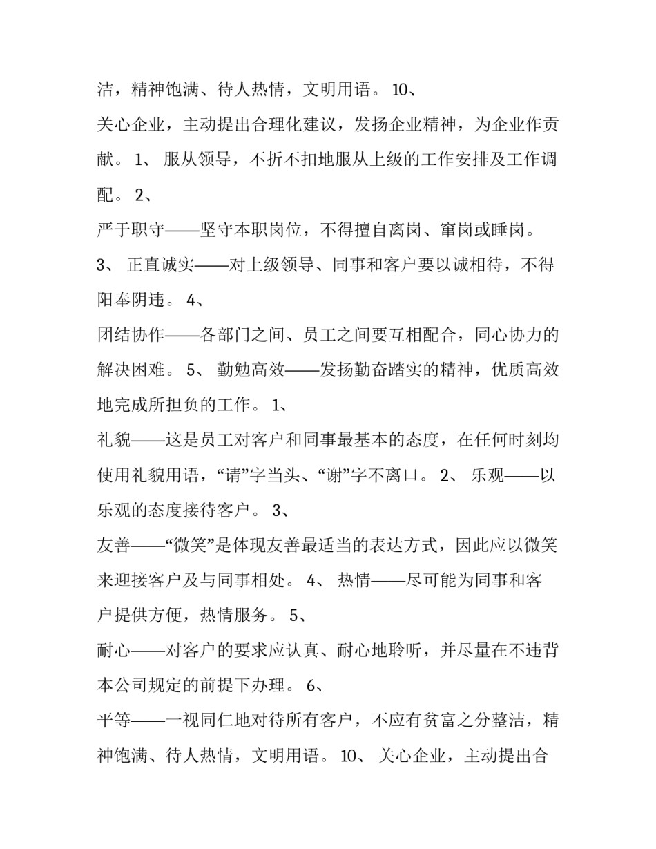 2023年培训计划方案 培训计划的目的(4篇)_第2页