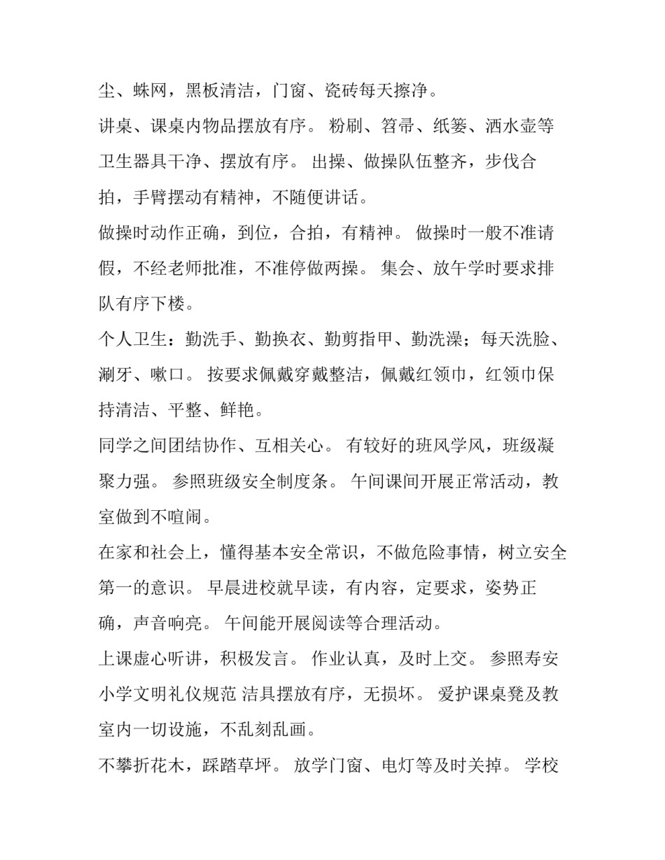 2023年班级活动方案设计 班级活动方案(实用12篇)_第3页