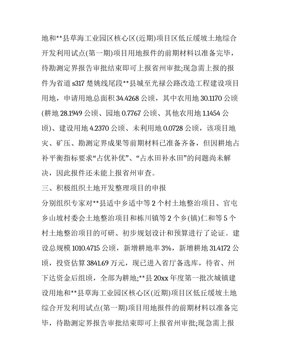 教师工作总结工作计划(12篇)_第2页