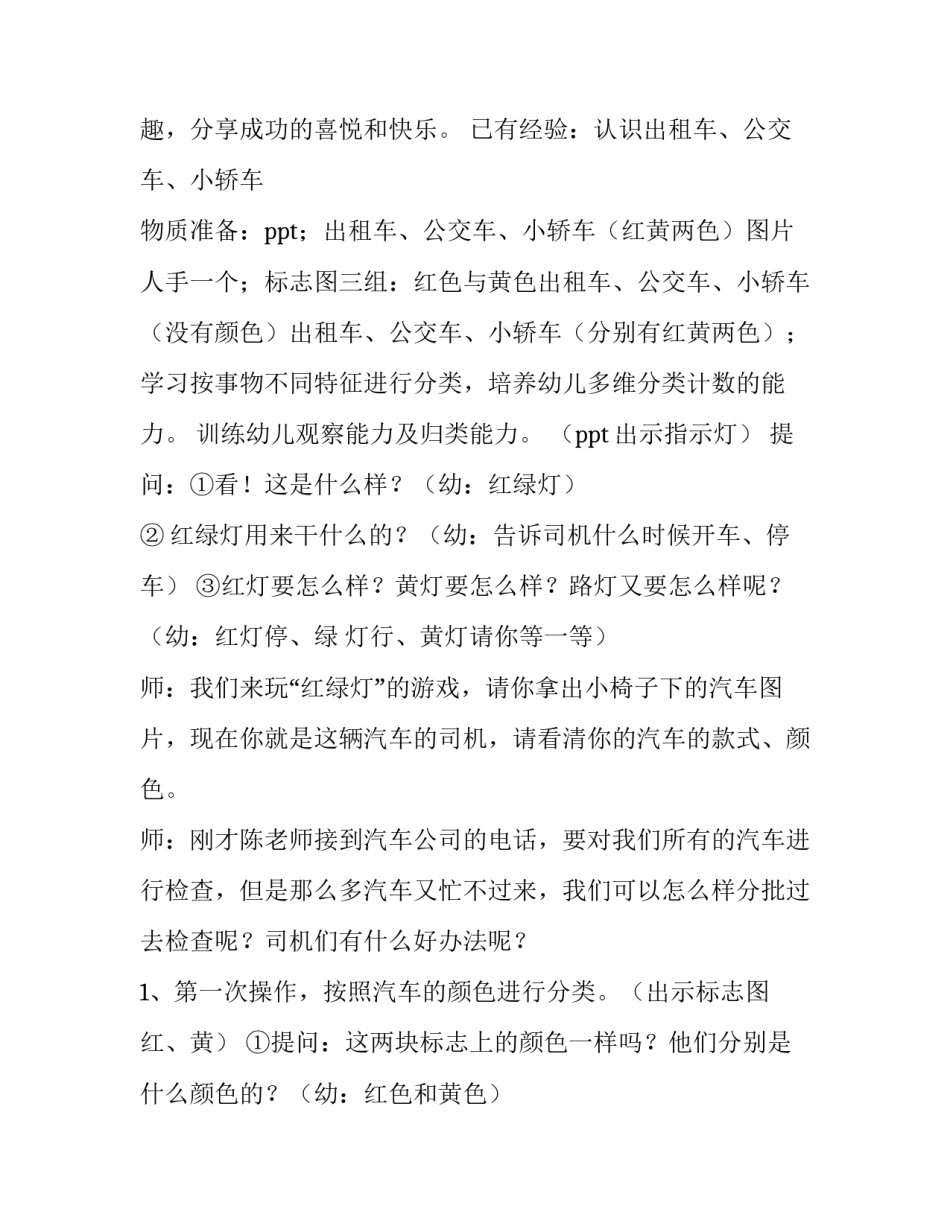 活动方案格式 活动方案格式要求及字体大小(4篇)_第3页