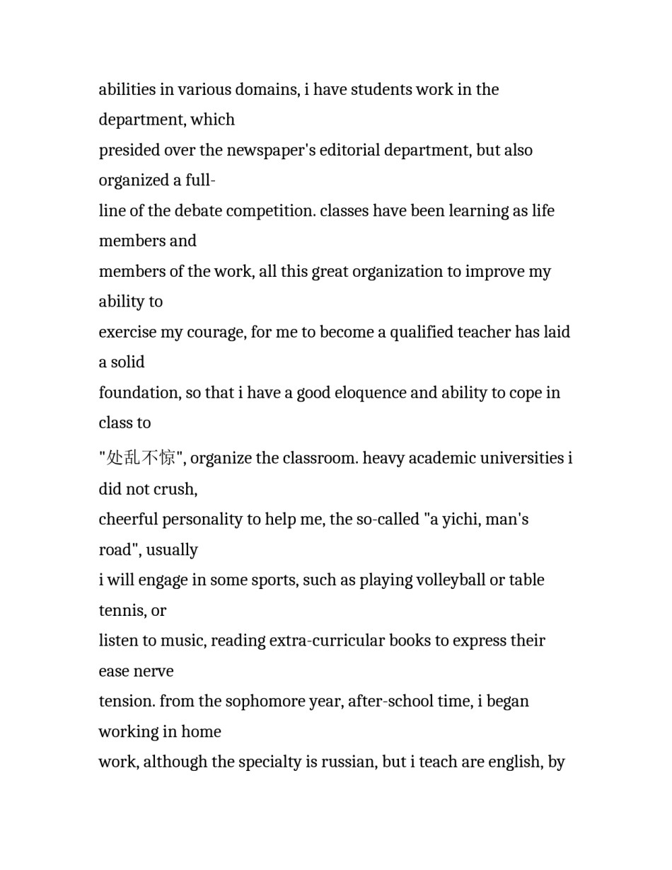 最新俄语专业英文求职信范文_第3页