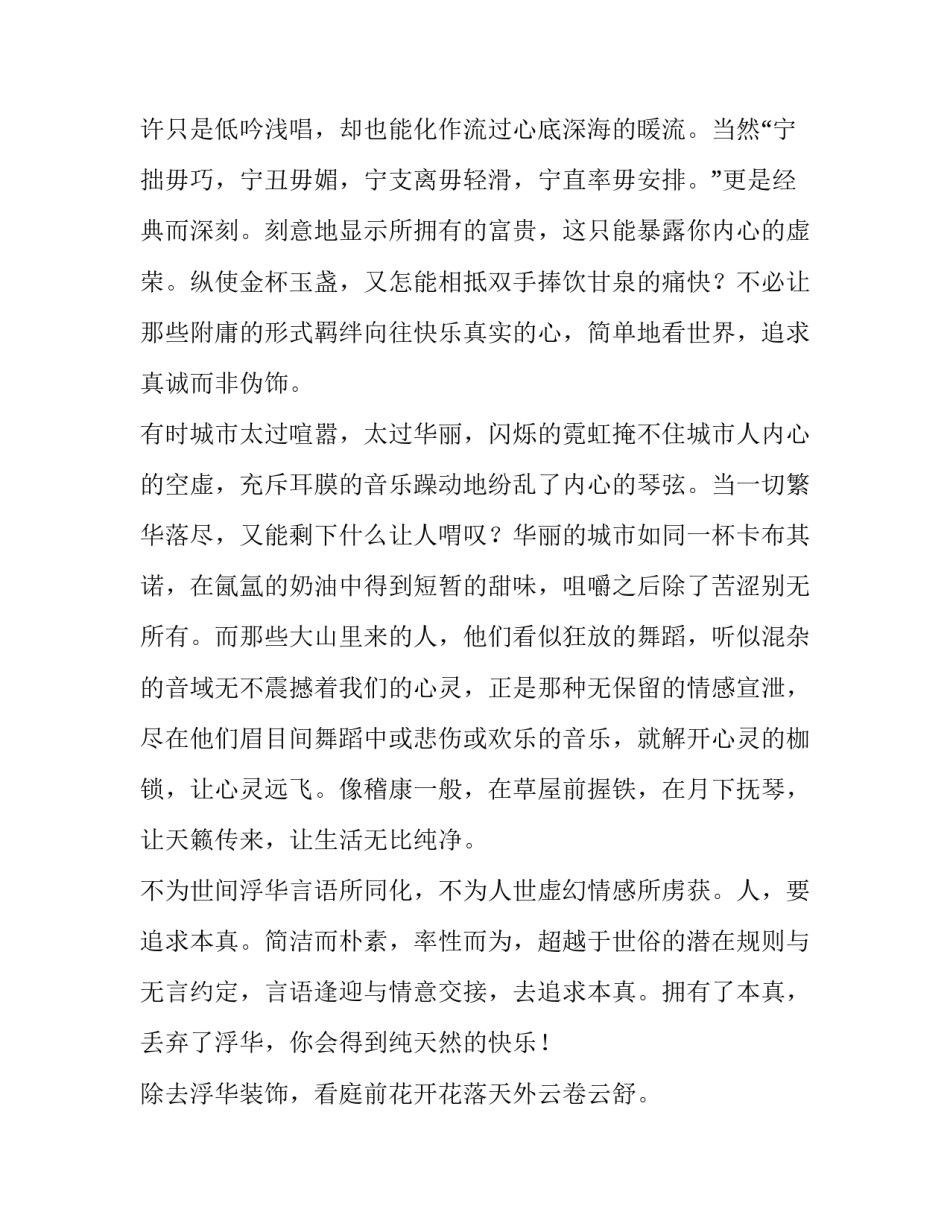 2023年高三语文周计划表(五篇)_第2页