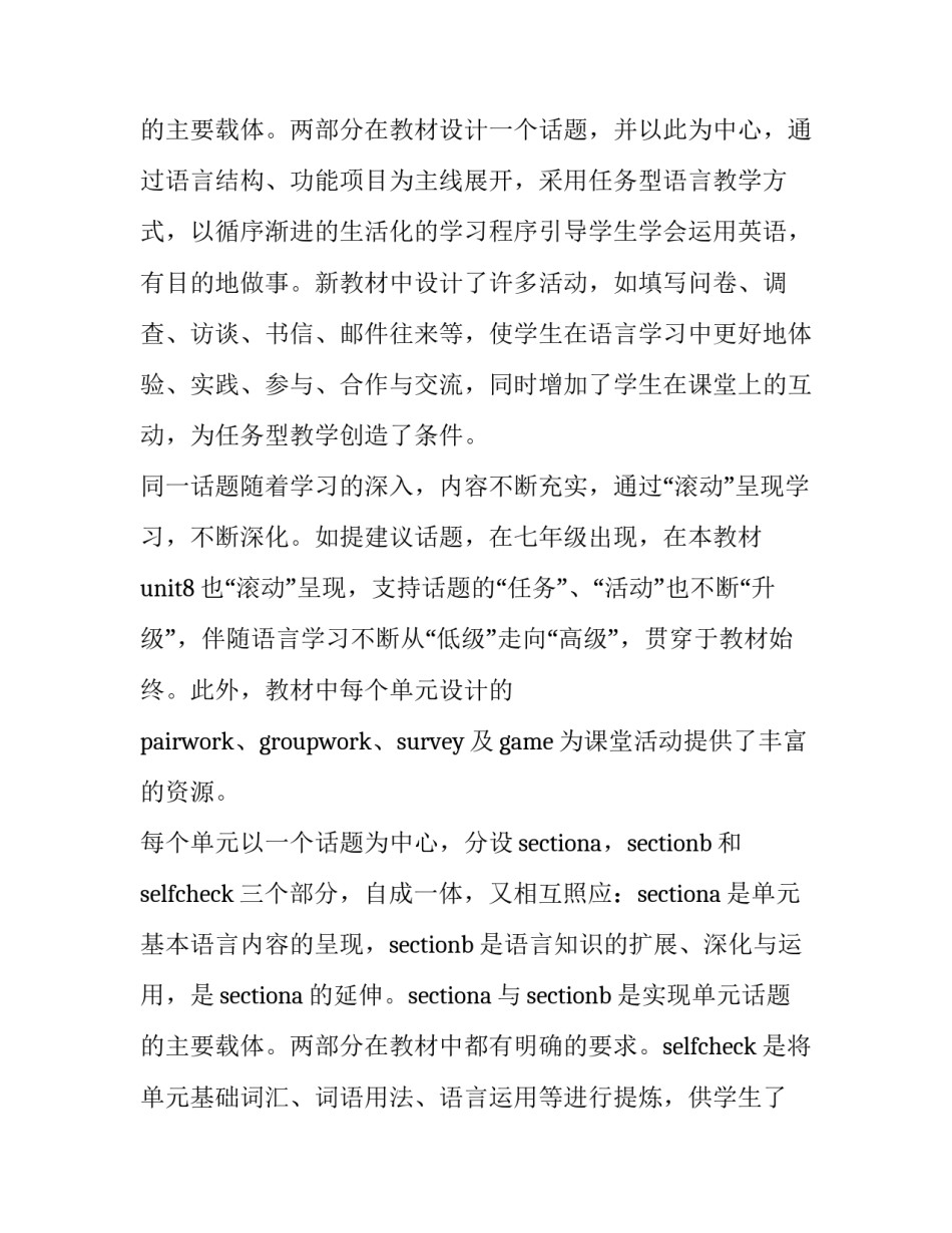 最新初中教师教学工作计划个人(模板10篇)_第3页