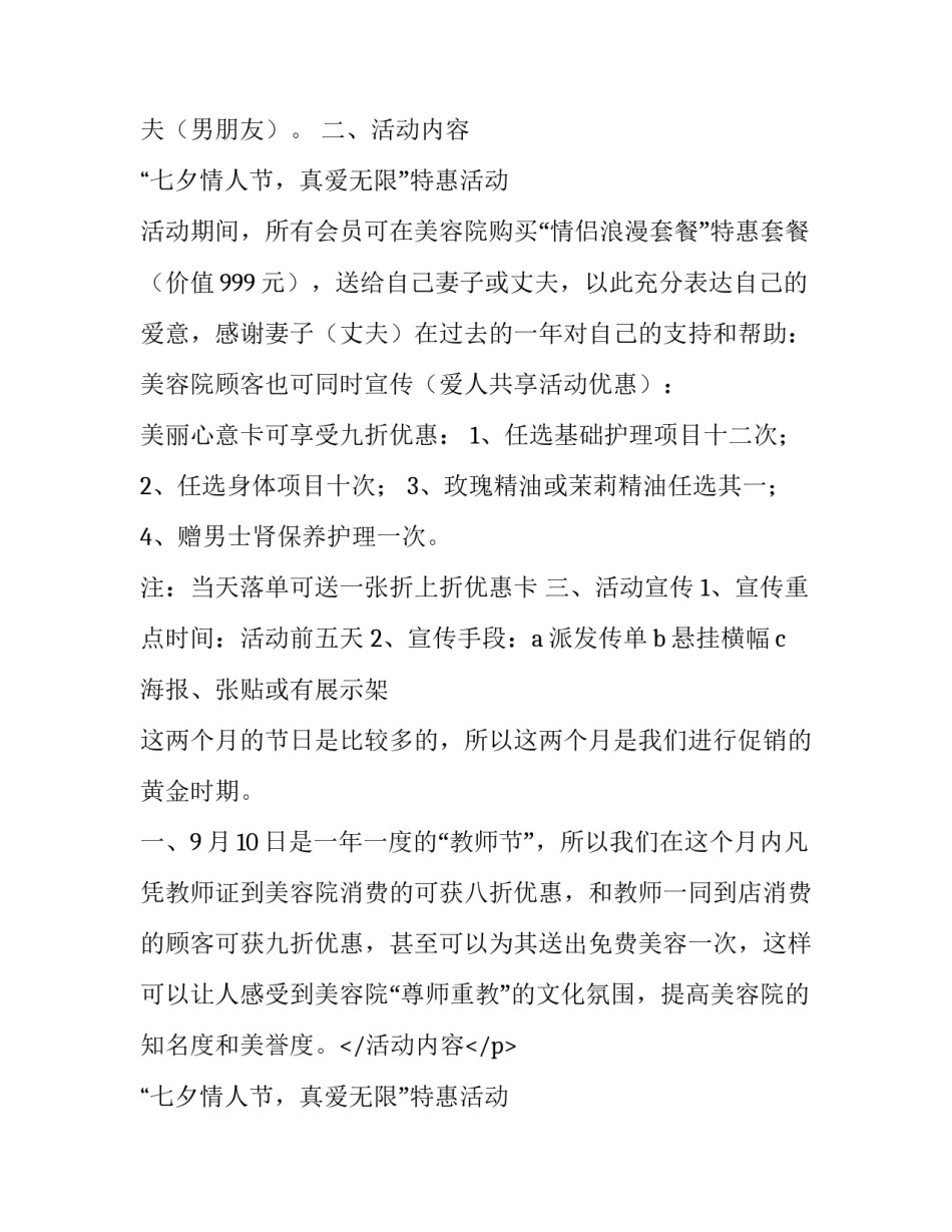 2023年个人工作计划与展望(3篇)_第2页