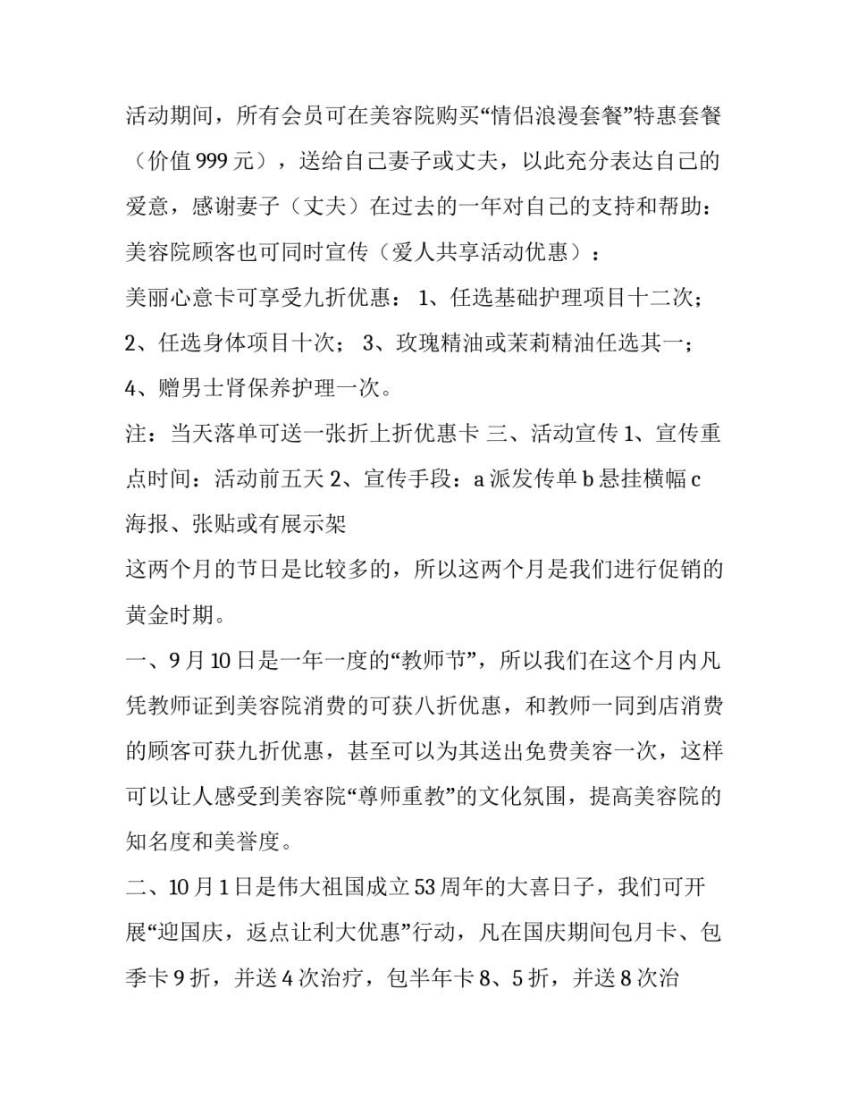 2023年个人工作计划与展望(3篇)_第3页