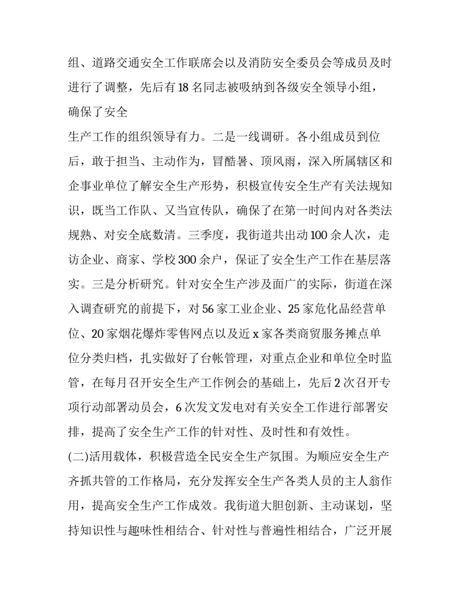 最新个人第三季度工作总结简短 个人年度工作总结(二十二篇)_第2页