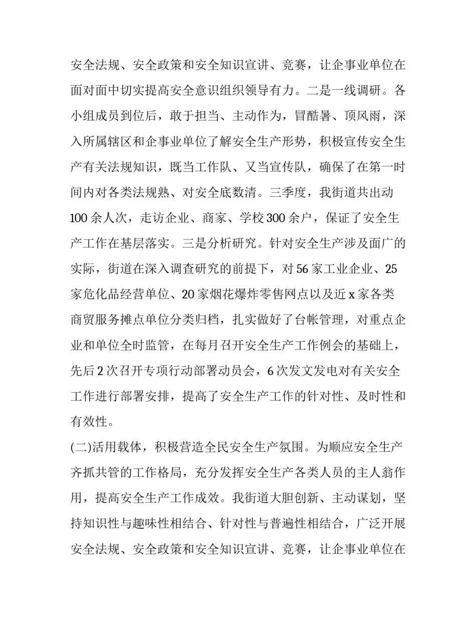 最新个人第三季度工作总结简短 个人年度工作总结(二十二篇)_第3页