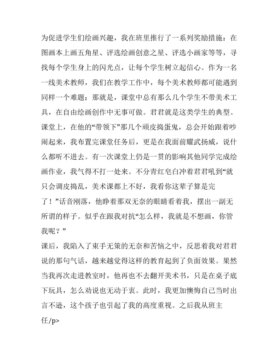 最新平等的演讲稿(优质8篇)_第2页