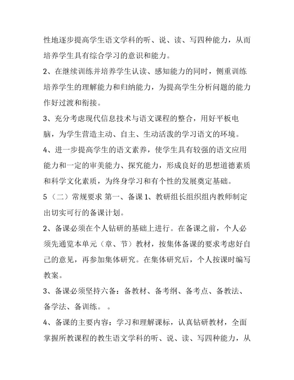 工作计划表内容(汇总13篇)_第2页