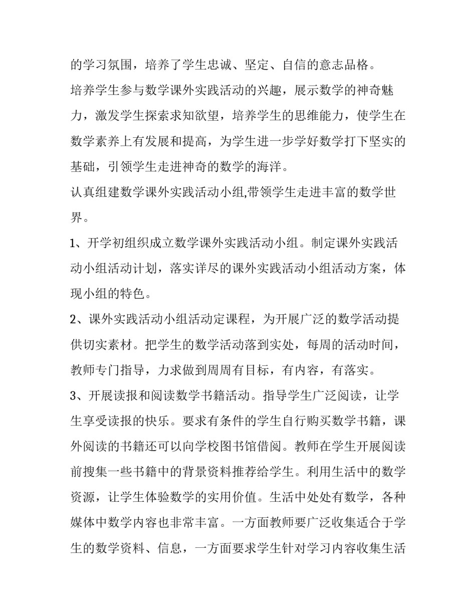 美术教师新学期工作计划(7篇)_第2页