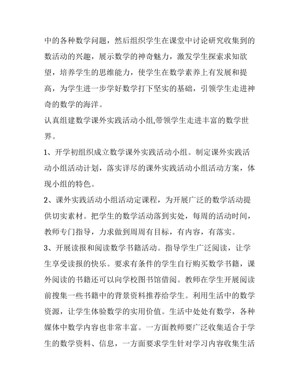 美术教师新学期工作计划(7篇)_第3页