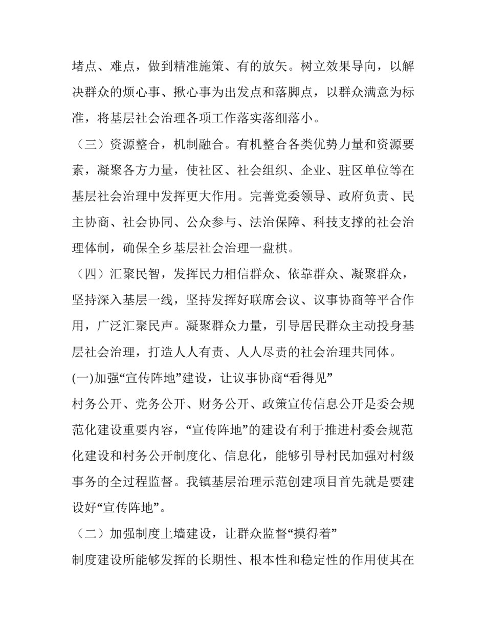 2023年甘肃三抓三促行动方案 幼儿园三抓三促行动方案(五篇)_第2页