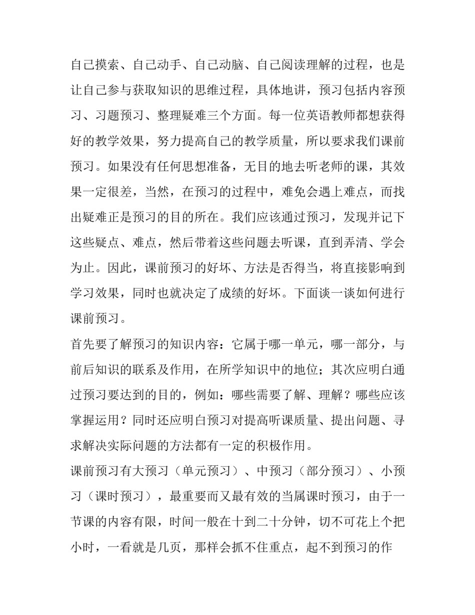 最新初中学生每日计划表(二十二篇)_第3页