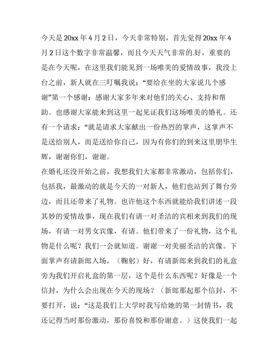 2023年策划方案案例(十五篇)_第3页