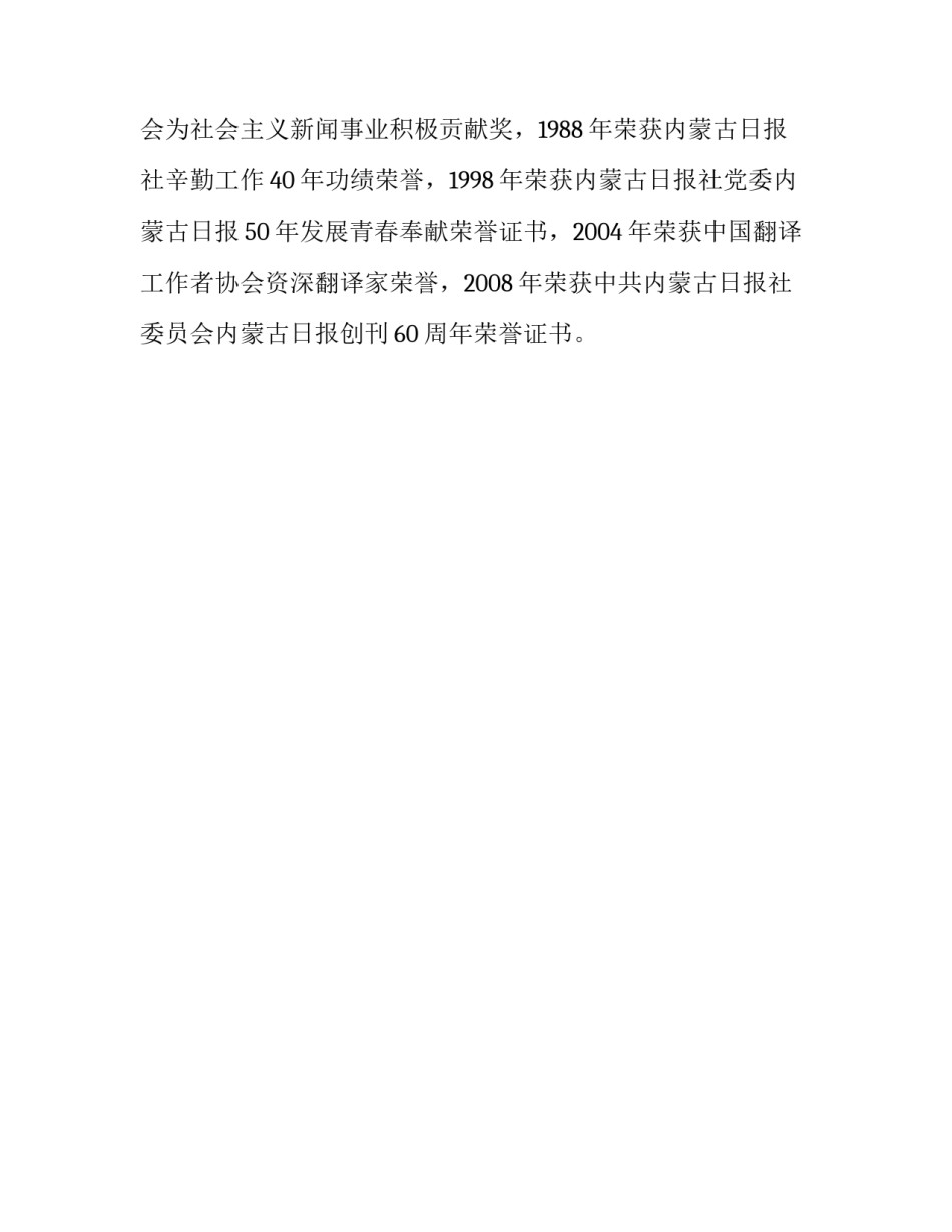 农乃同志生平_第2页