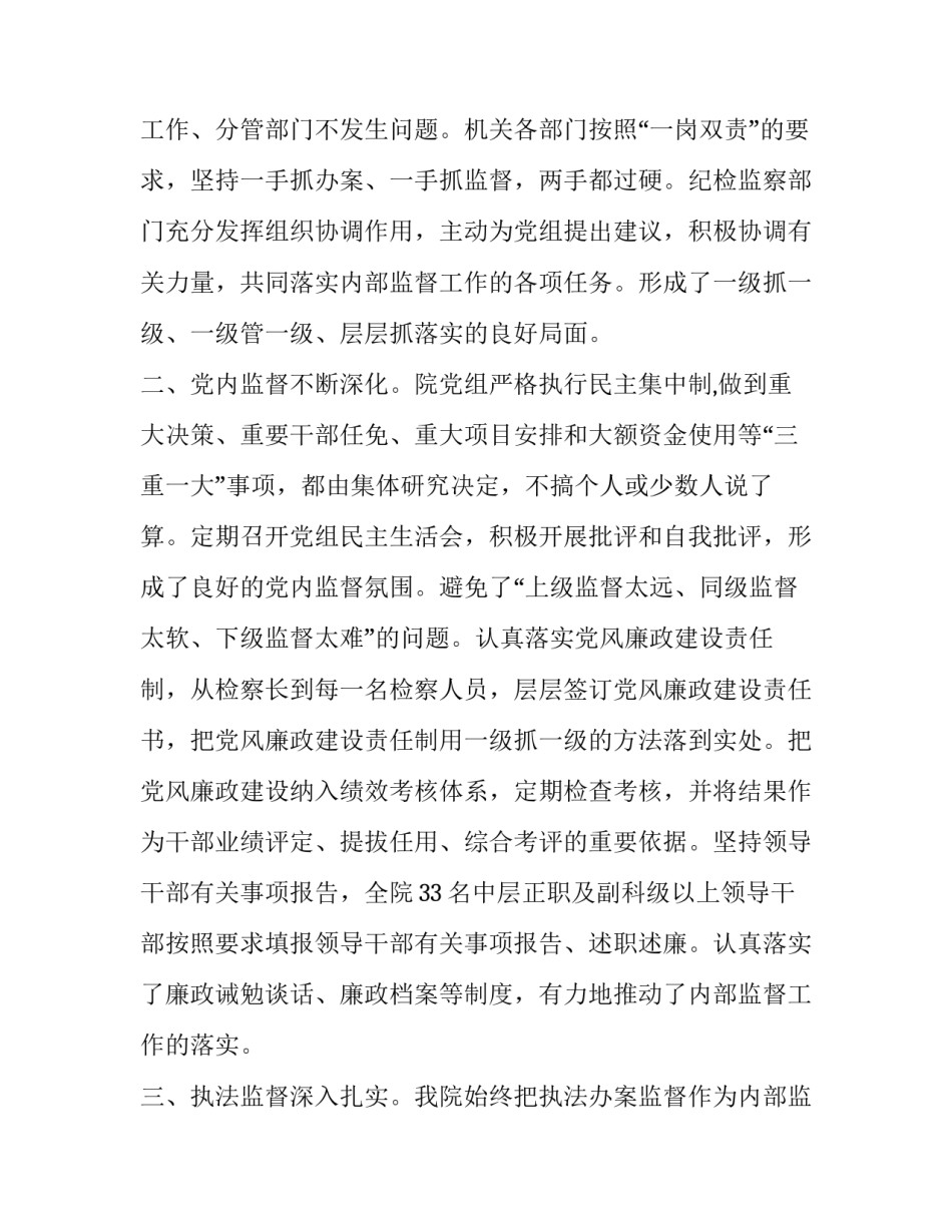 最新环保局工作人员个人总结(三篇)_第2页