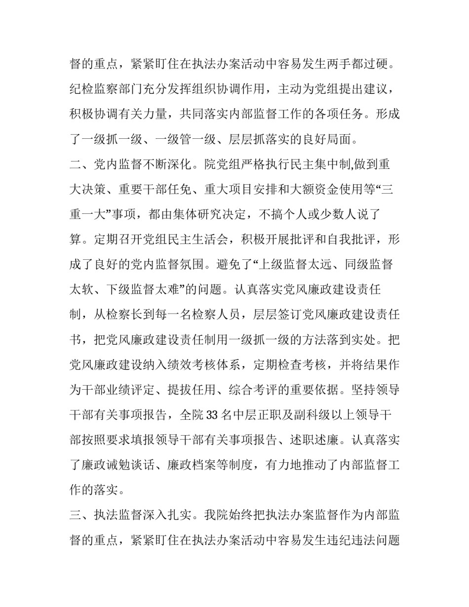 最新环保局工作人员个人总结(三篇)_第3页