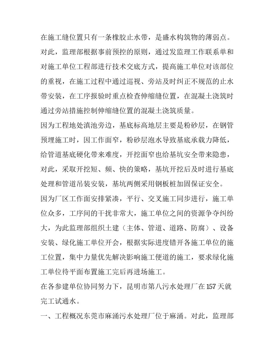 最新违反纪律处理报告(通用8篇)_第2页