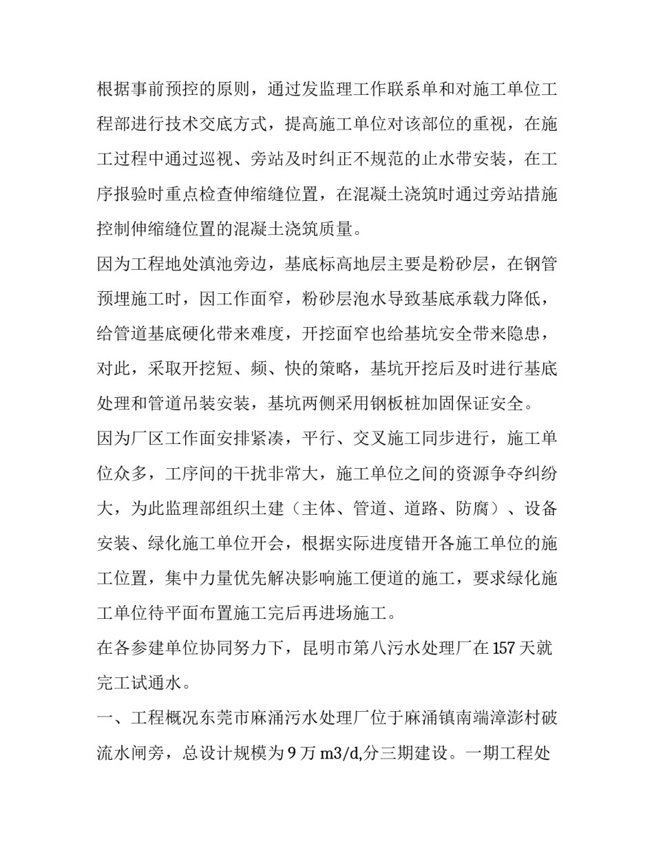 最新违反纪律处理报告(通用8篇)_第3页