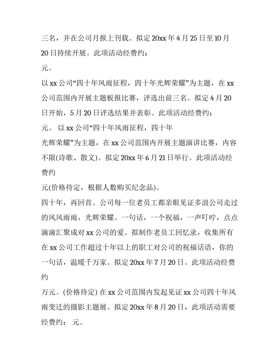 最新解决方案公司 摩托罗拉解决方案公司(7篇)_第2页