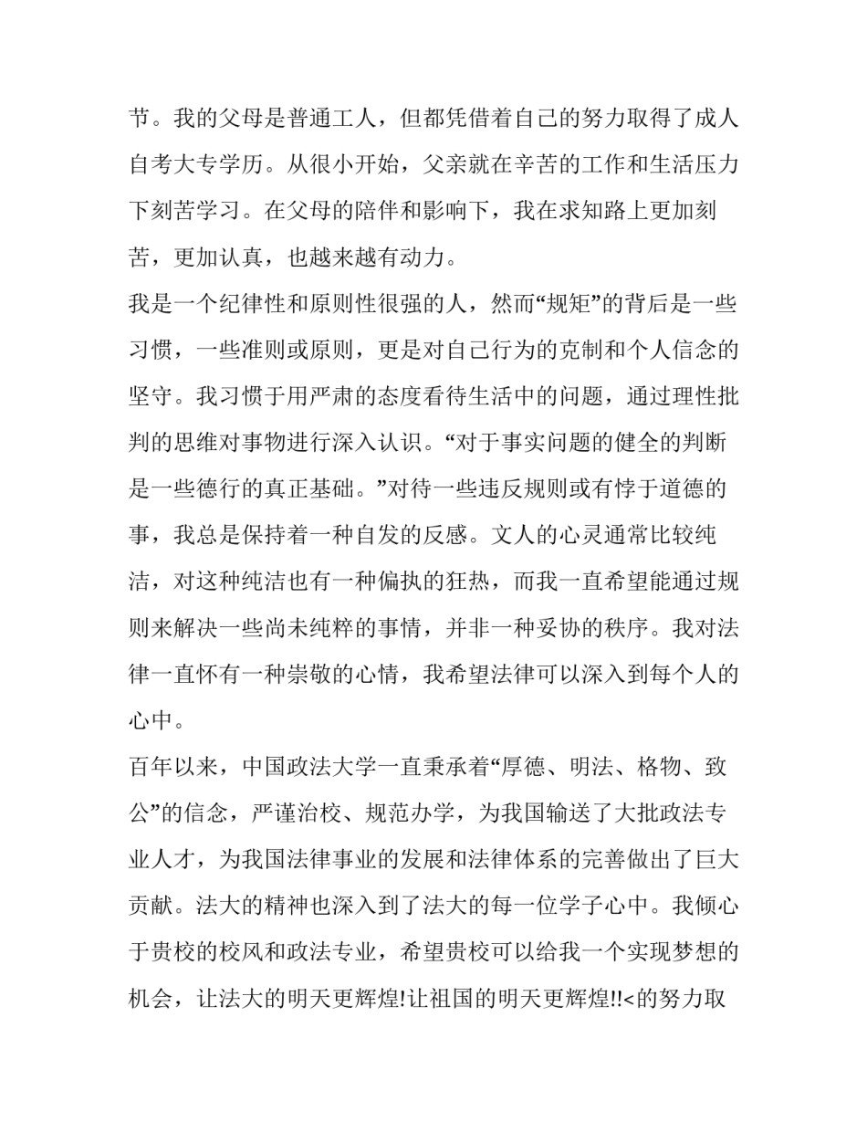 高校专项计划要求会考全A?(3篇)_第2页