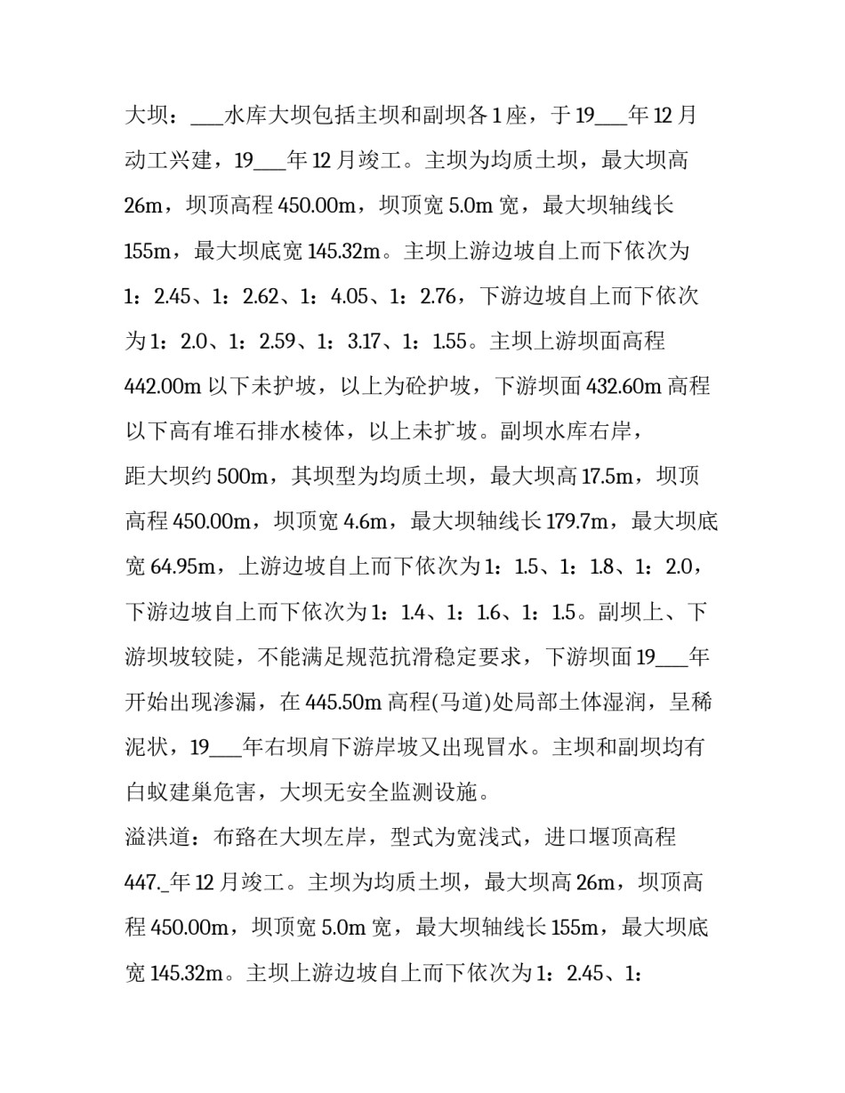 施工监理个人总结 工程监理个人总结述职报告(21篇)_第2页