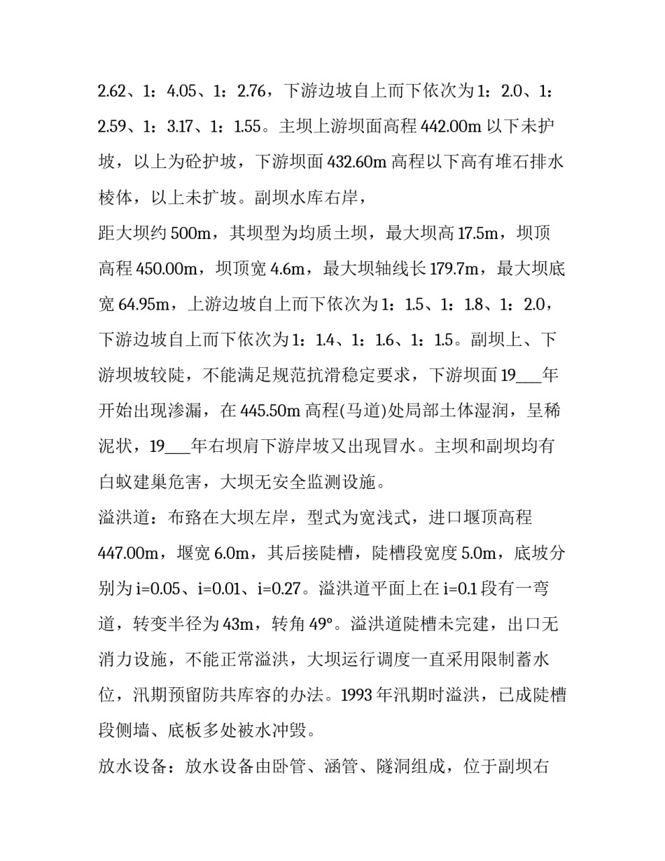施工监理个人总结 工程监理个人总结述职报告(21篇)_第3页