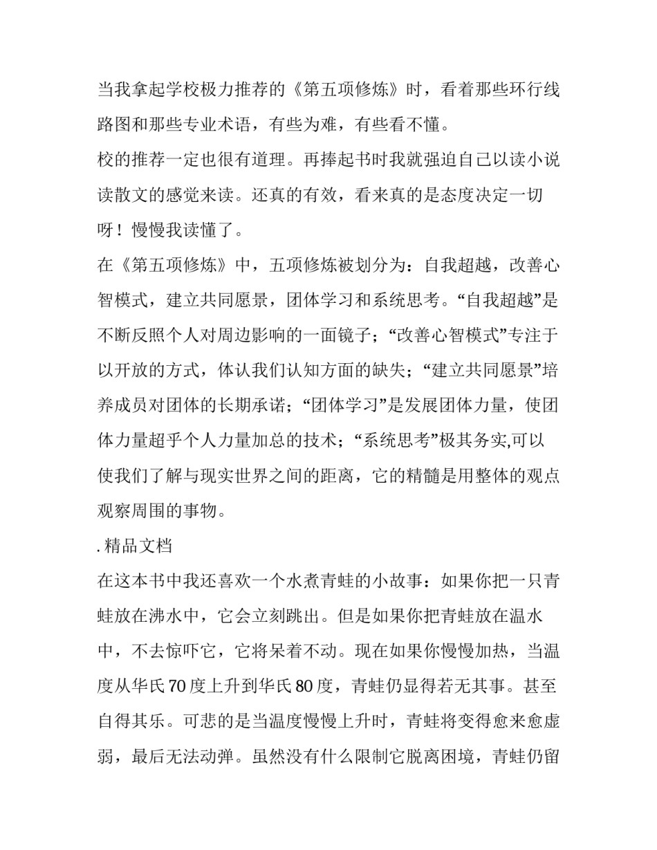 最新大学生读书报告(汇总7篇)_第3页