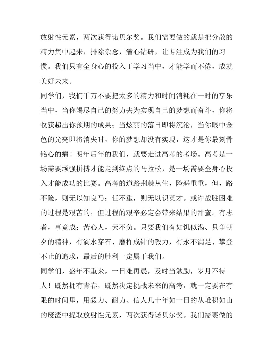 语文演讲稿分钟网(优秀8篇)_第2页