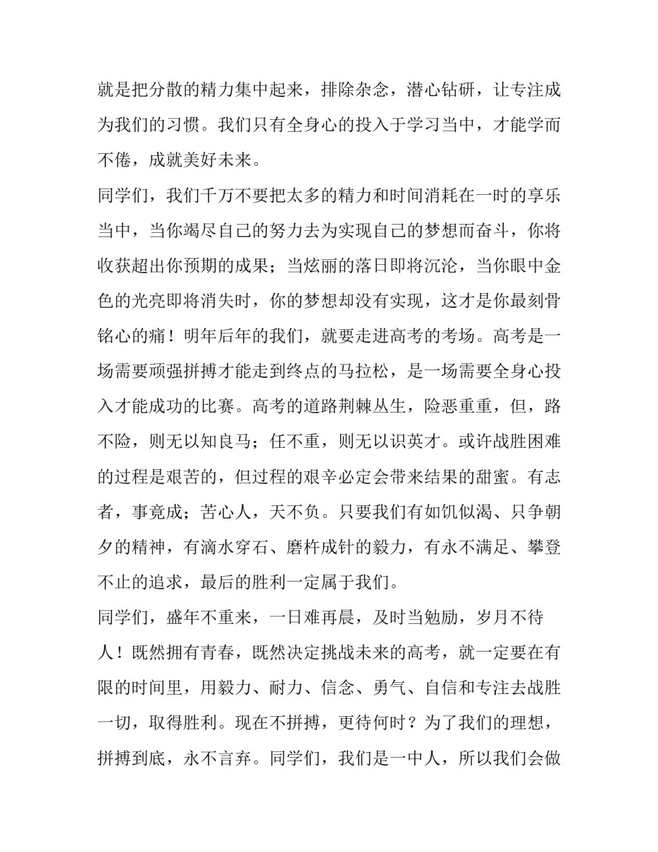 语文演讲稿分钟网(优秀8篇)_第3页