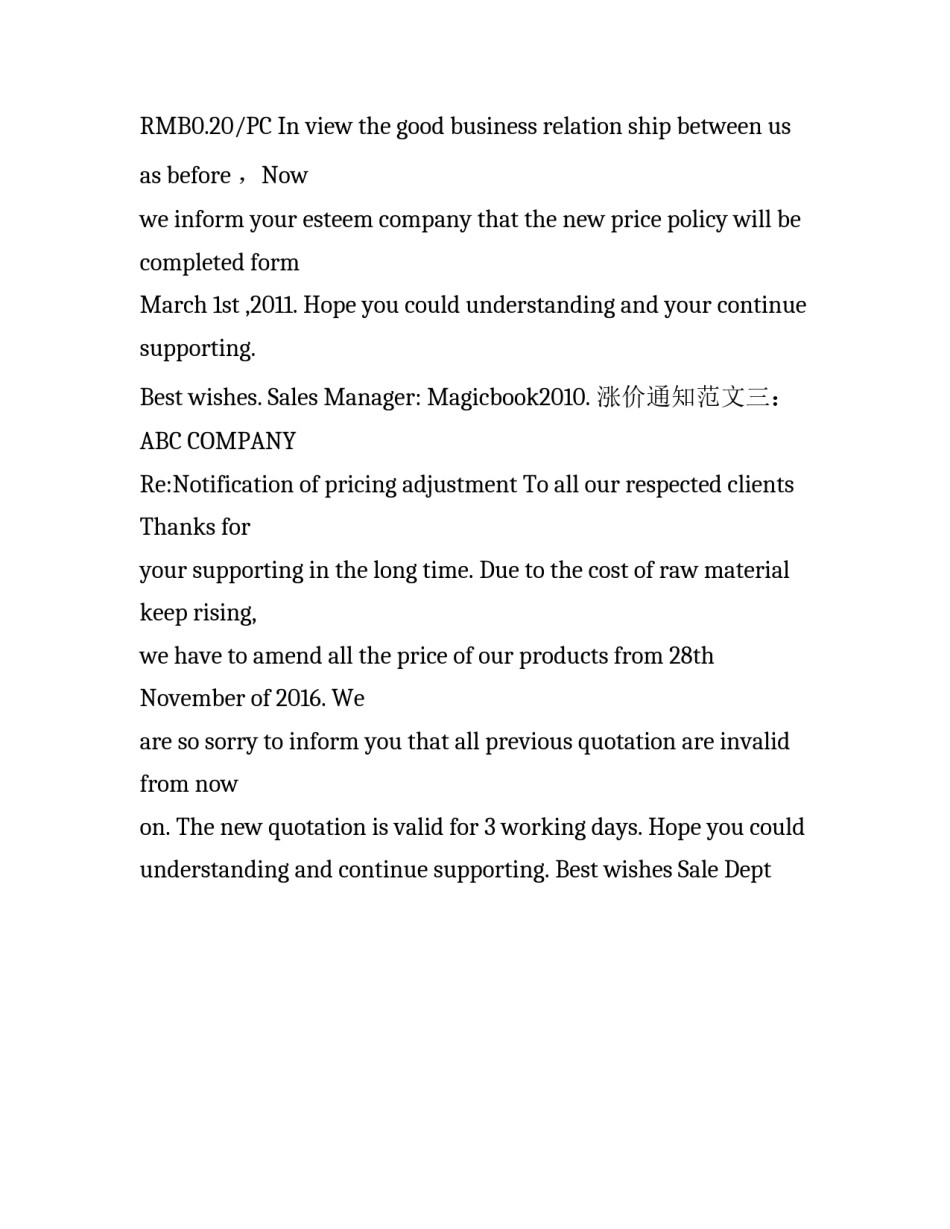 涨价通知怎么写用英语_第3页