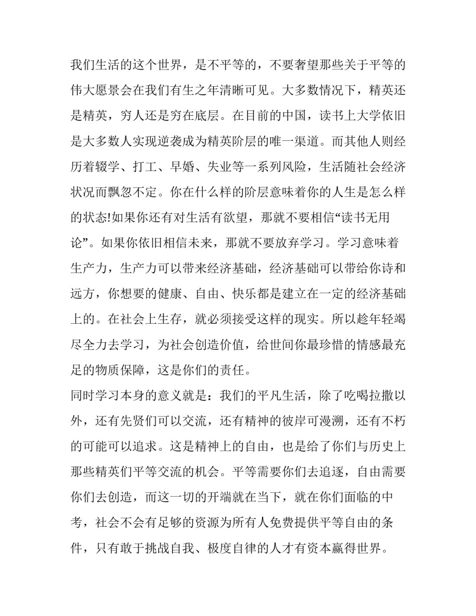 河南卫视复学第一课 学校&ldquo;返校复学第一课&rdquo;实施方案(15篇)_第2页