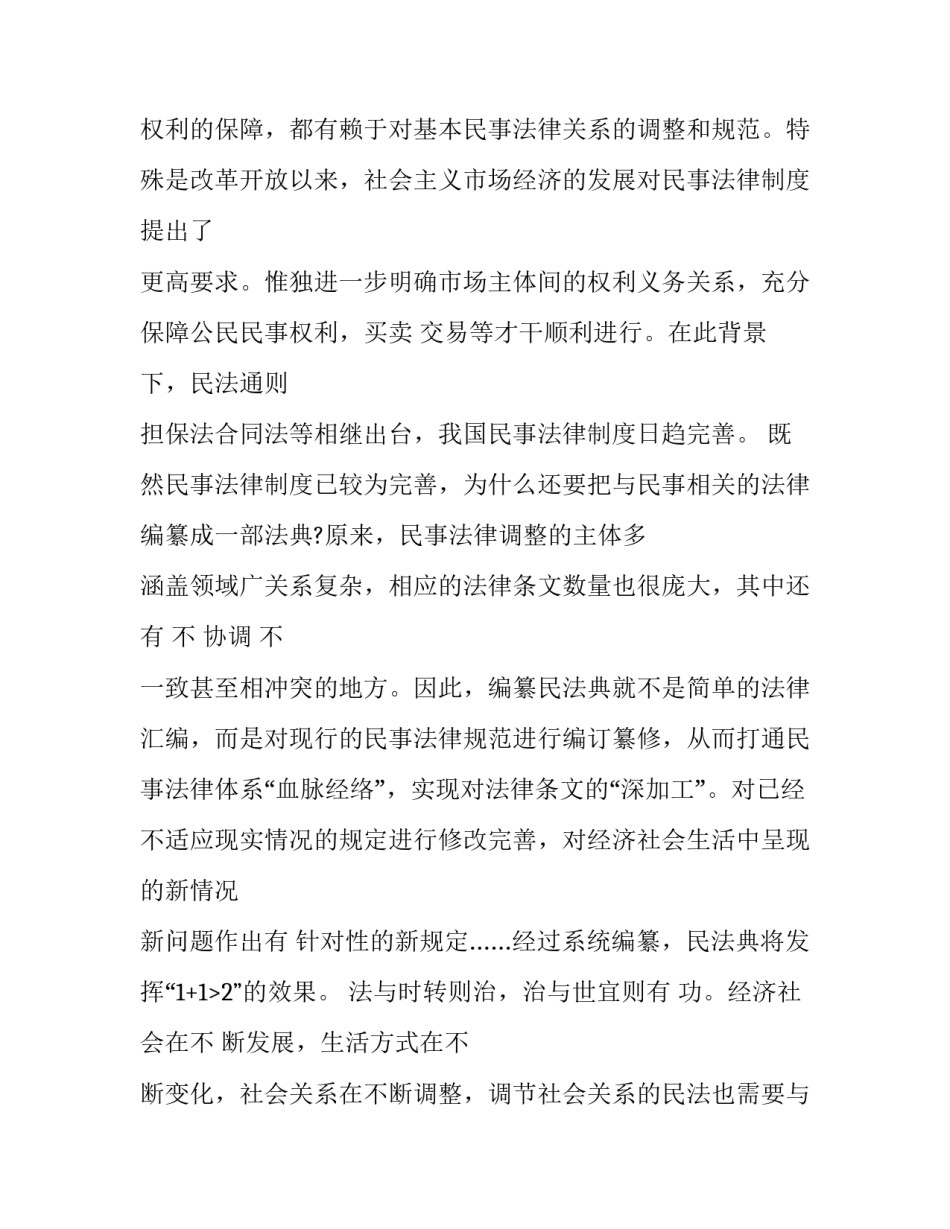 2023年双百活动专题报告会感想(八篇)_第2页