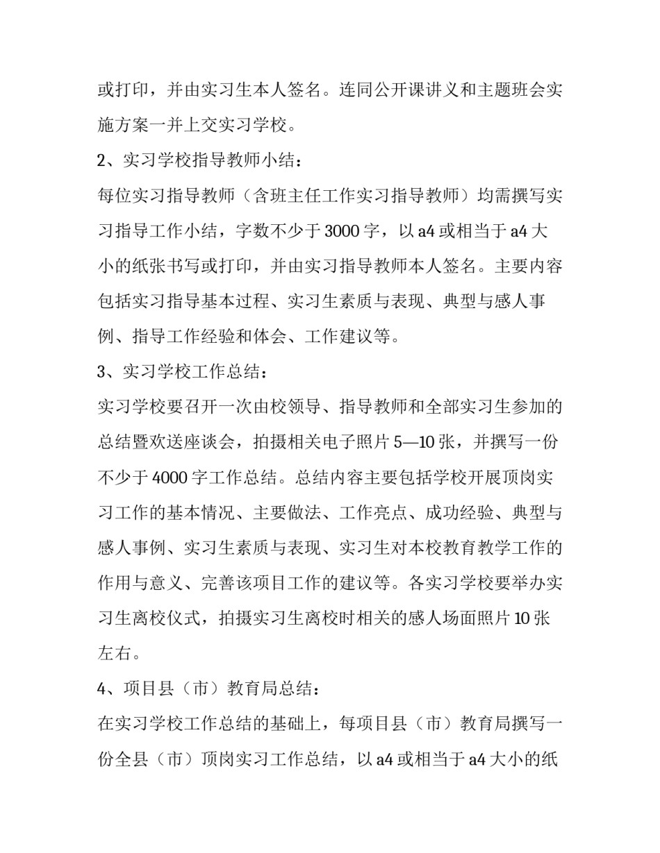 最新大学生实习简历(15篇)_第2页