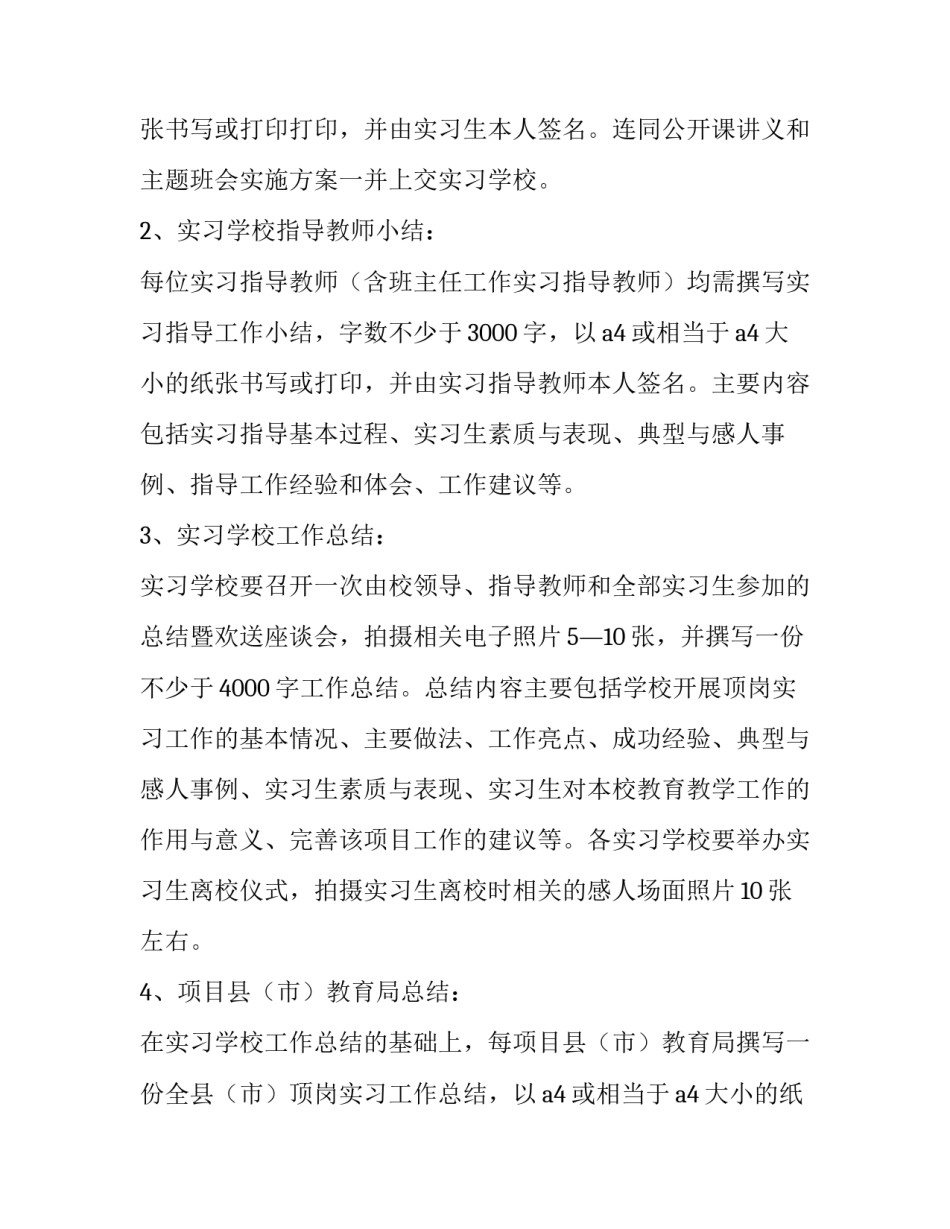 最新大学生实习简历(15篇)_第3页