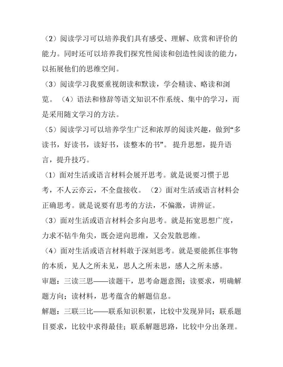 最新开学计划500字高中 开学计划日记300字(8篇)_第3页