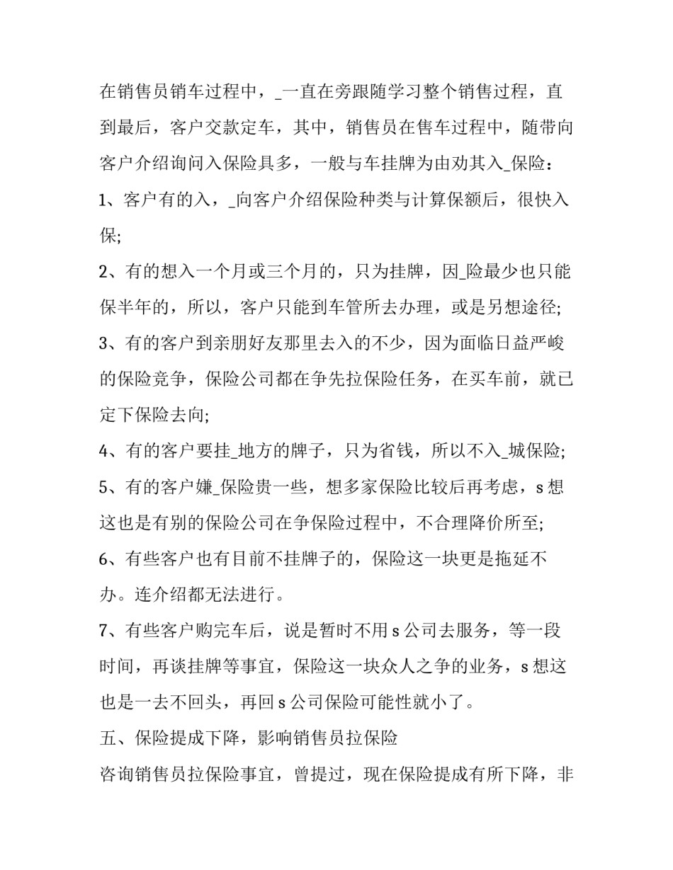 空调销售年终工作总结和计划(五篇)_第3页