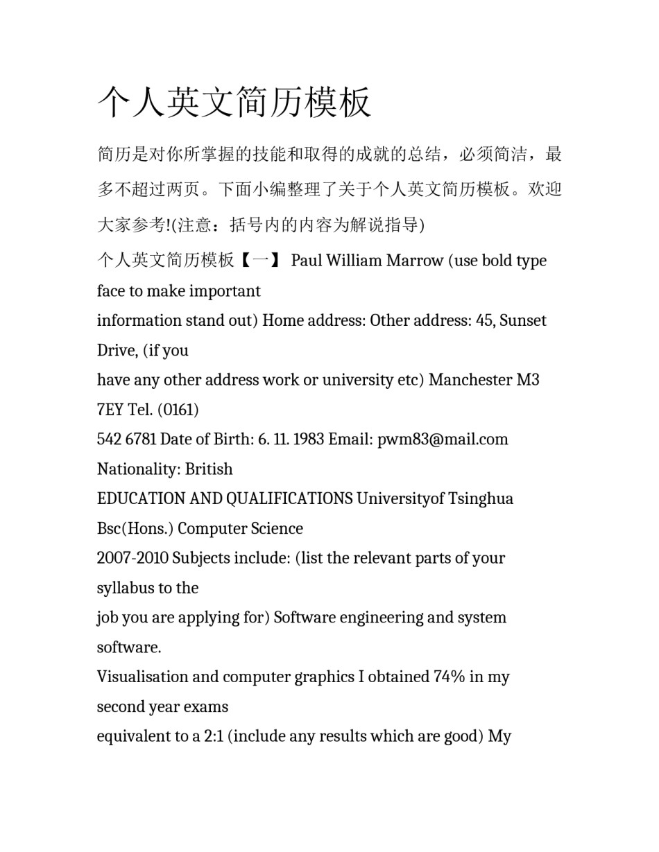 个人英文简历模板_第1页