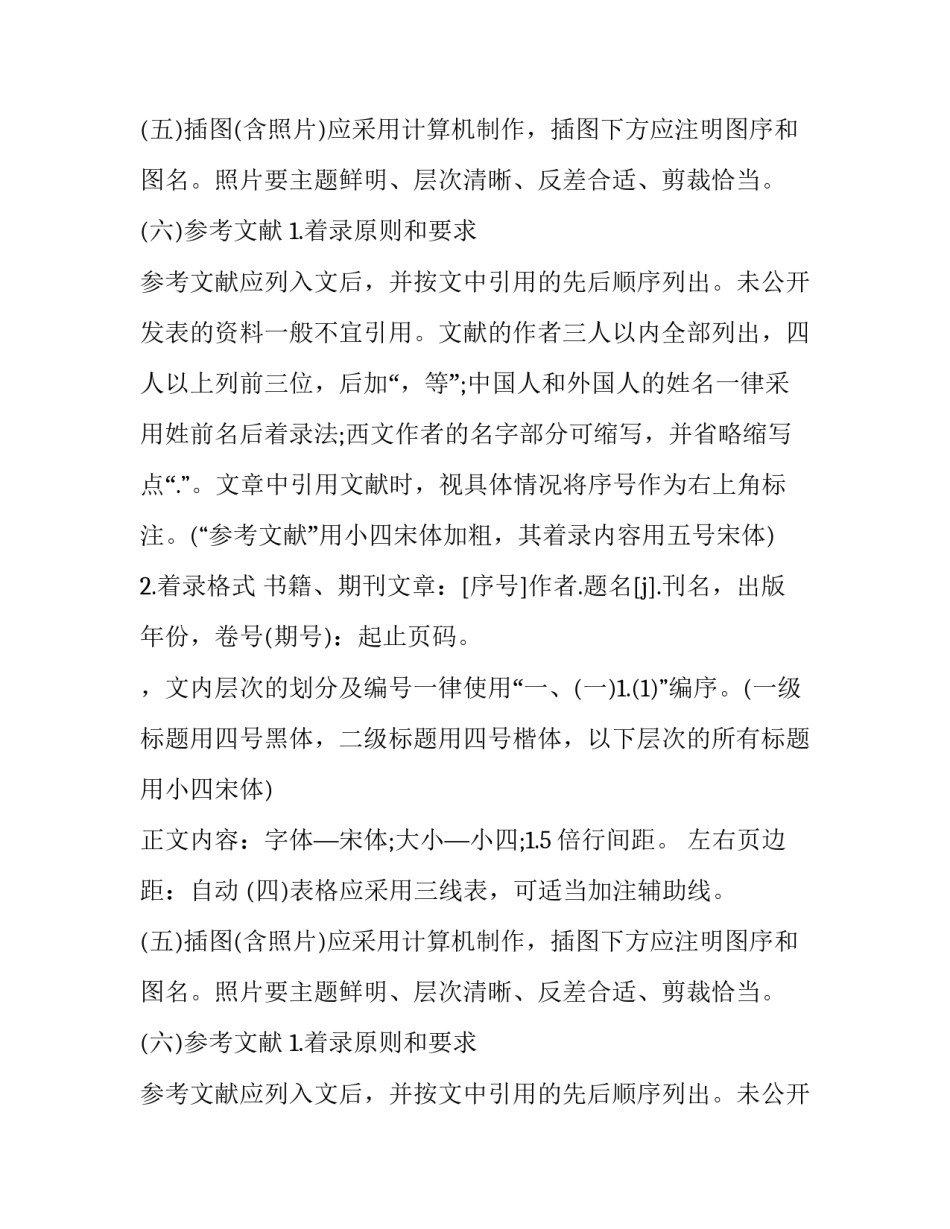 工业生产的实习报告格式范文_第2页