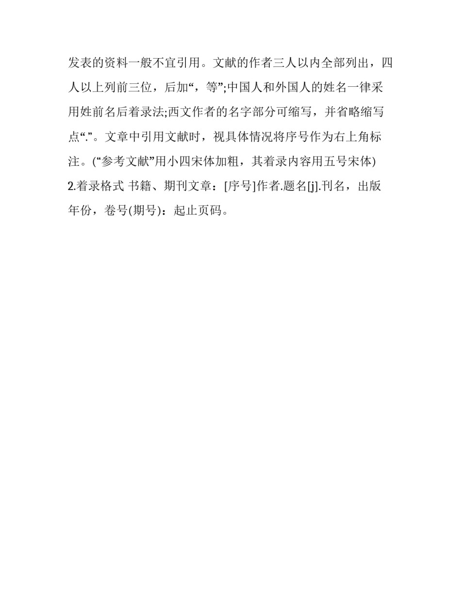 工业生产的实习报告格式范文_第3页