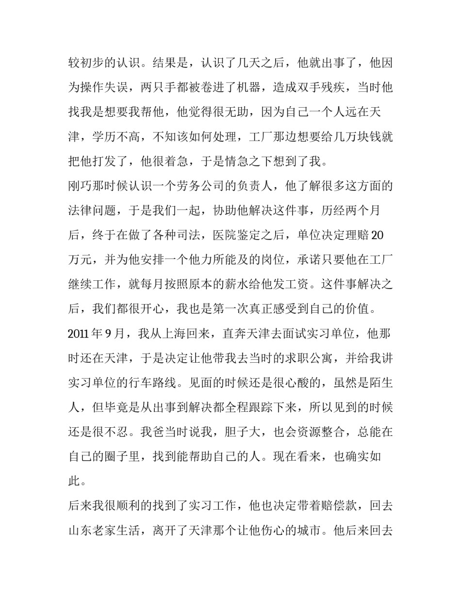 不要说你的交际圈小，明明是你太傲娇_第2页