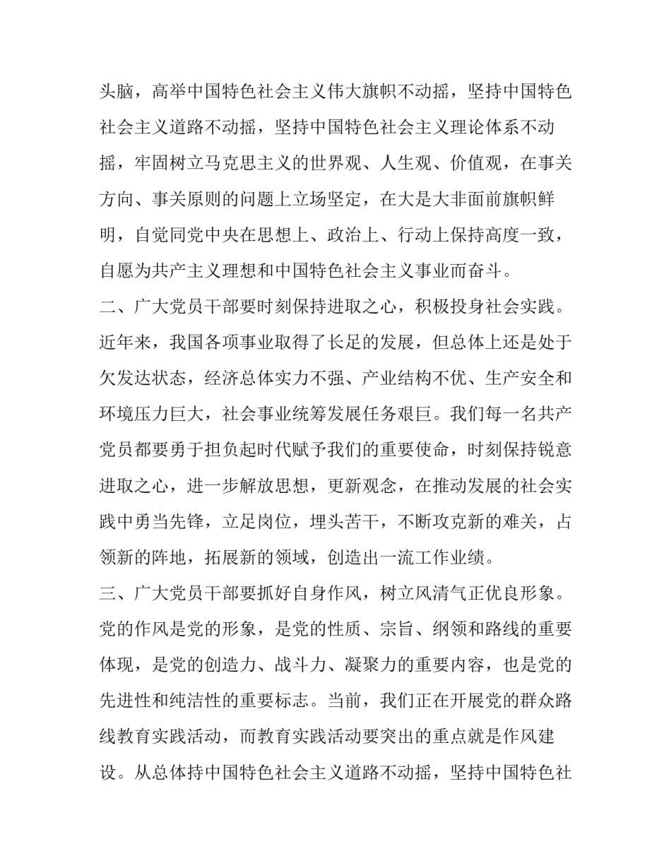 2023年如何加强青年员工队伍建设(实用6篇)_第2页