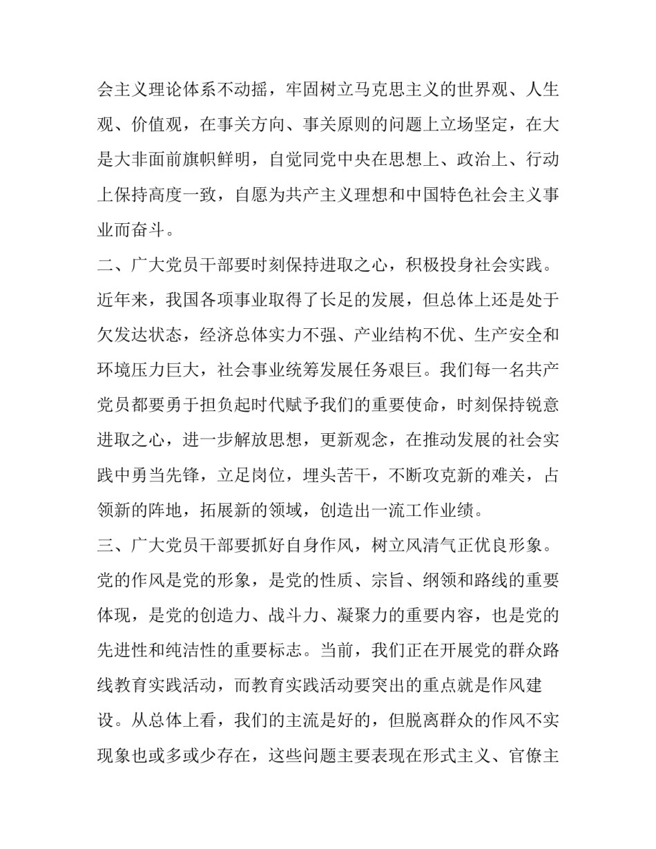 2023年如何加强青年员工队伍建设(实用6篇)_第3页