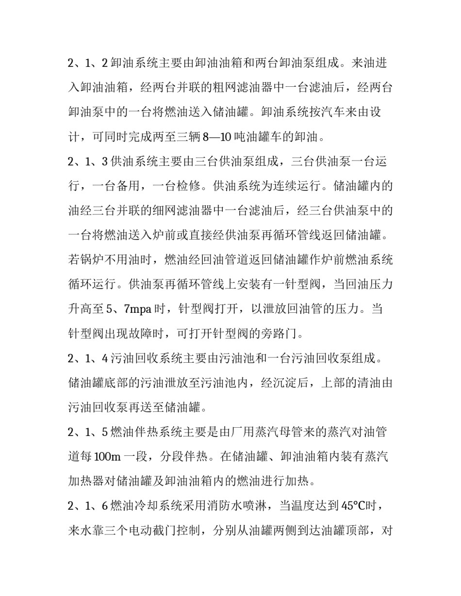 2023年消防应急演练方案及流程 2023年消防应急演练计划(六篇)_第3页