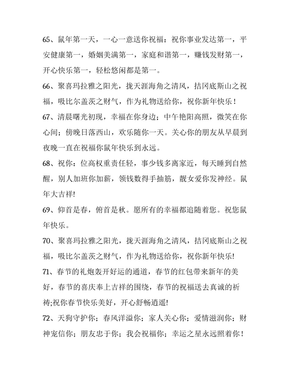 2023年电业局困难职工群体医疗情况调研报告网(汇总9篇)_第2页