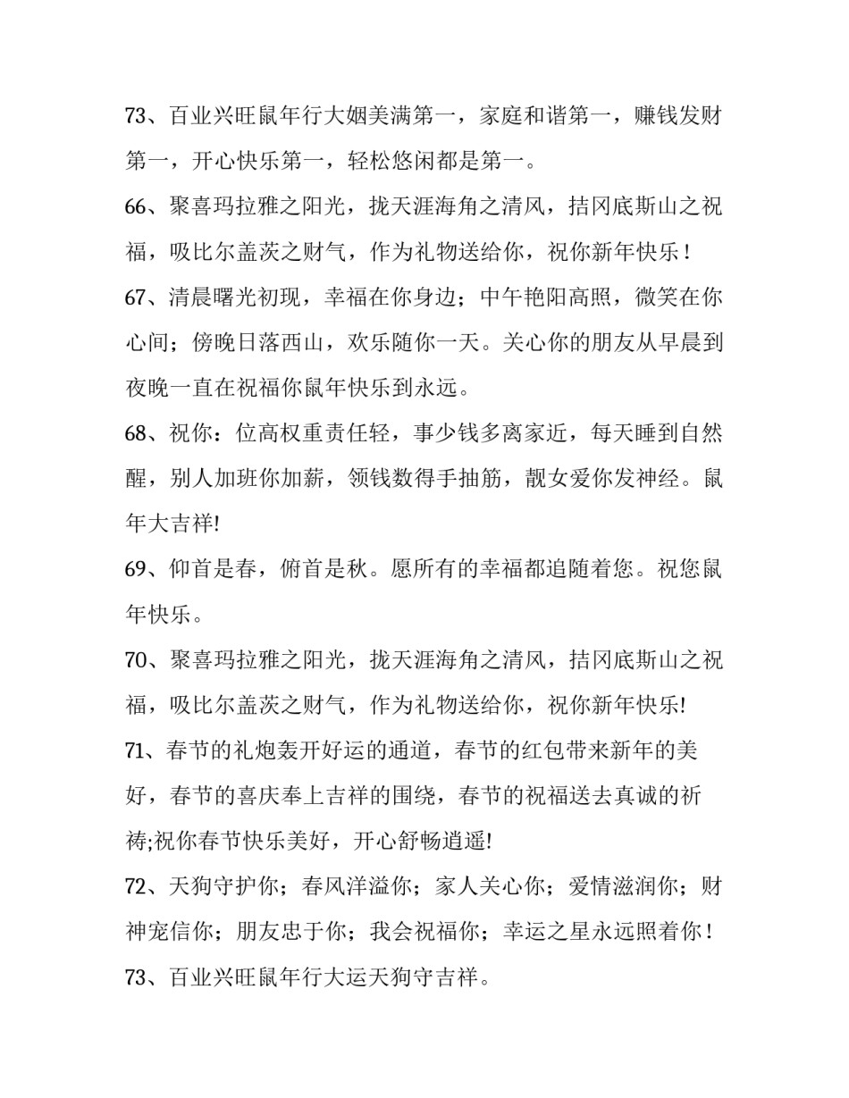 2023年电业局困难职工群体医疗情况调研报告网(汇总9篇)_第3页