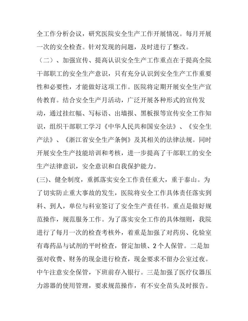 2023年生产计划表 生产计划怎么排产(九篇)_第2页