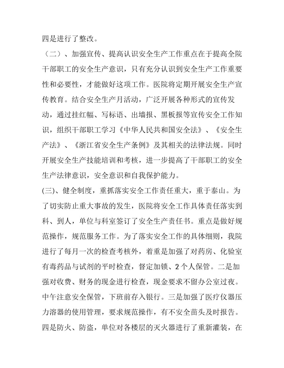 2023年生产计划表 生产计划怎么排产(九篇)_第3页